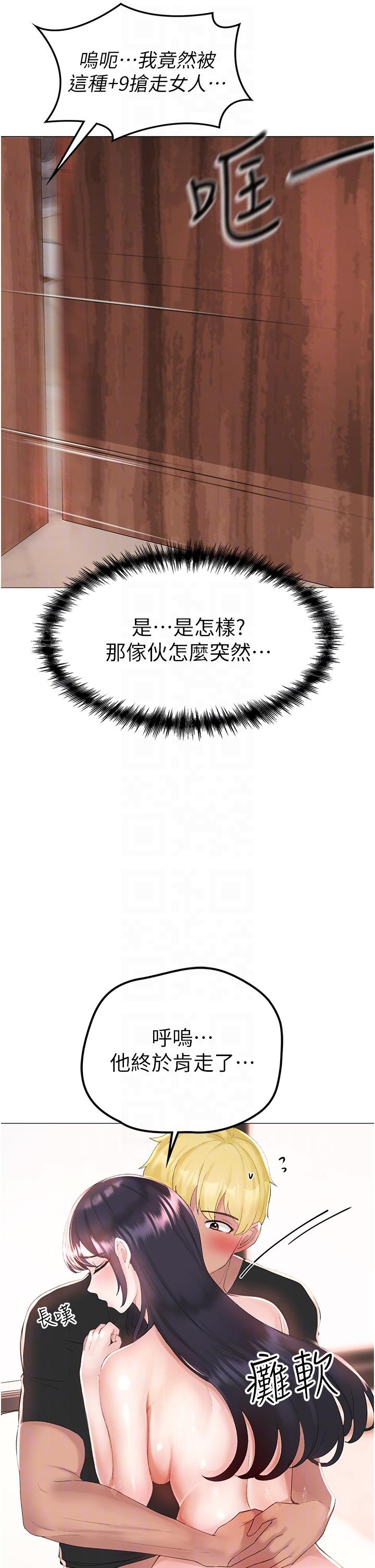 第3话-驯服放肆的处女鲍 - 第26.jpg页
