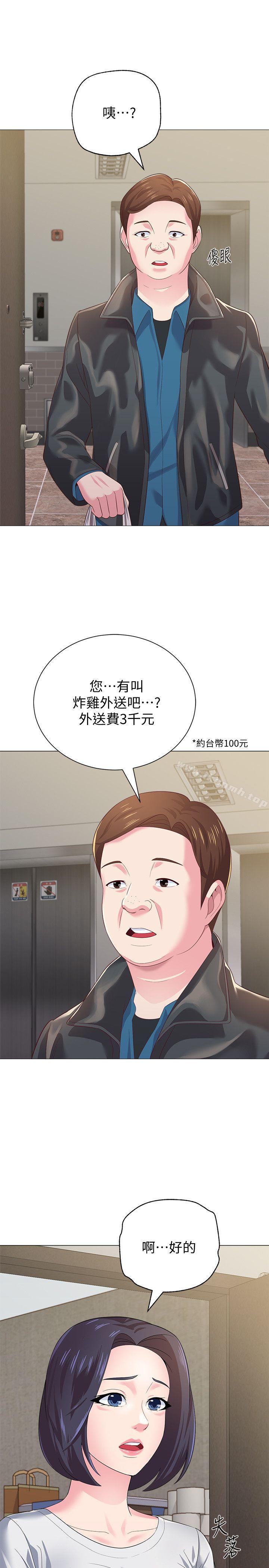 第28话-秀哲躲着老师的原因 - 第22.jpg页