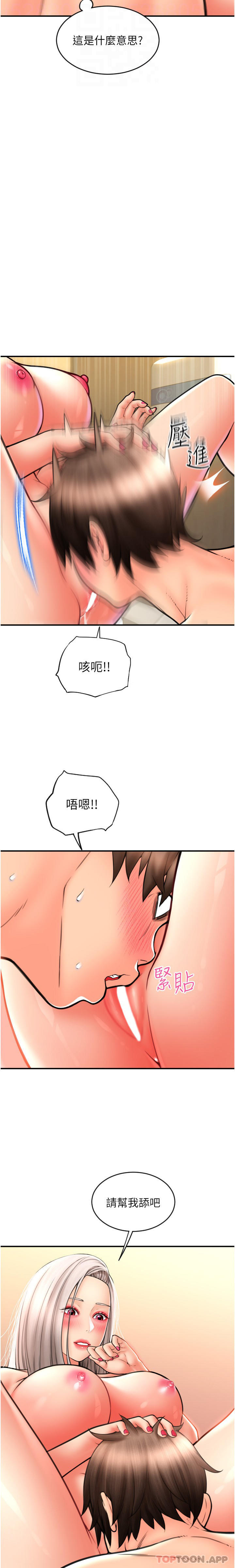 第13话-一舔就上瘾的鲍味 - 第26.jpg页