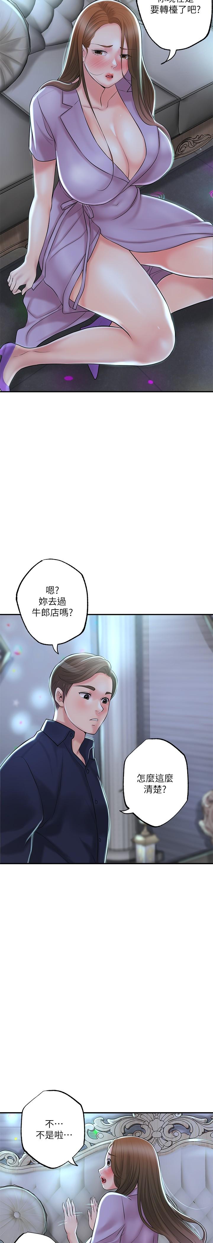 第86话-美珠出轨，力灿牛郎登场 - 第29.jpg页