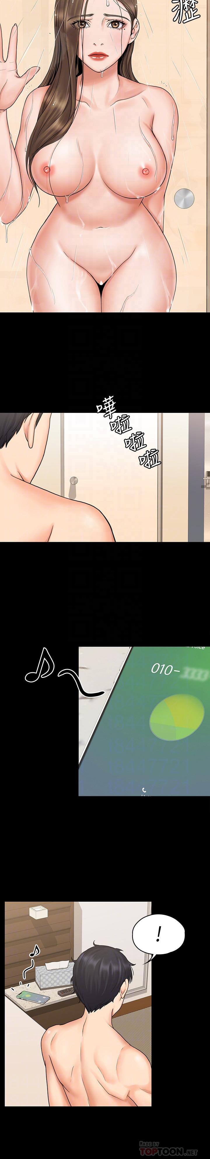 第14話-打給予希的陌生男子 - 第16.jpg页