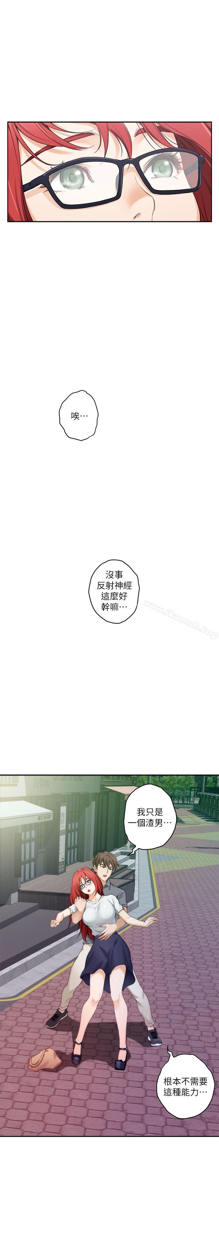 第28话-学长，叫我渣女 - 第29.jpg页
