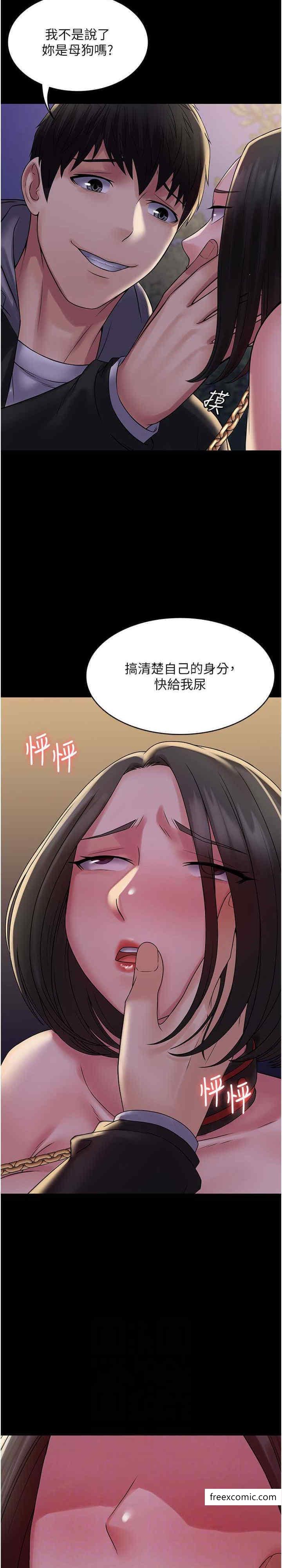 第52话-学狗叫的奖励 - 第14.jpg页
