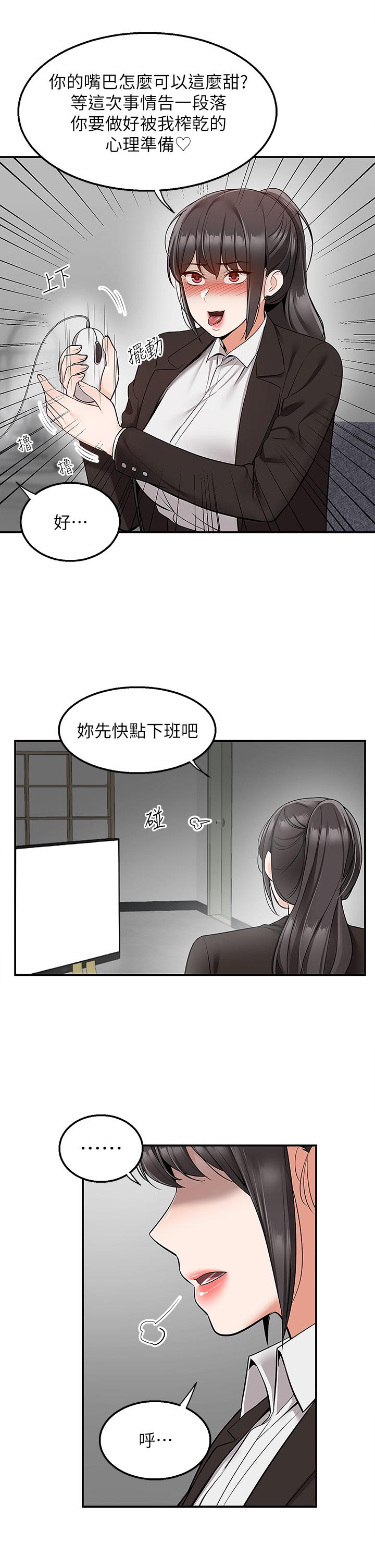 第32话-飞向你的G场 - 第38.jpg页