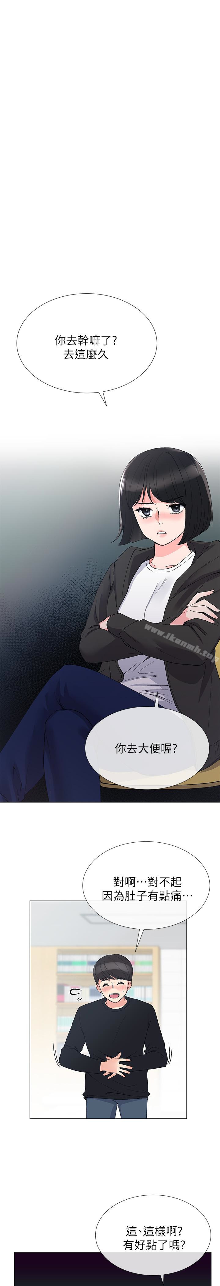 第31話-愷芯被強行擄走?! - 第3.jpg页