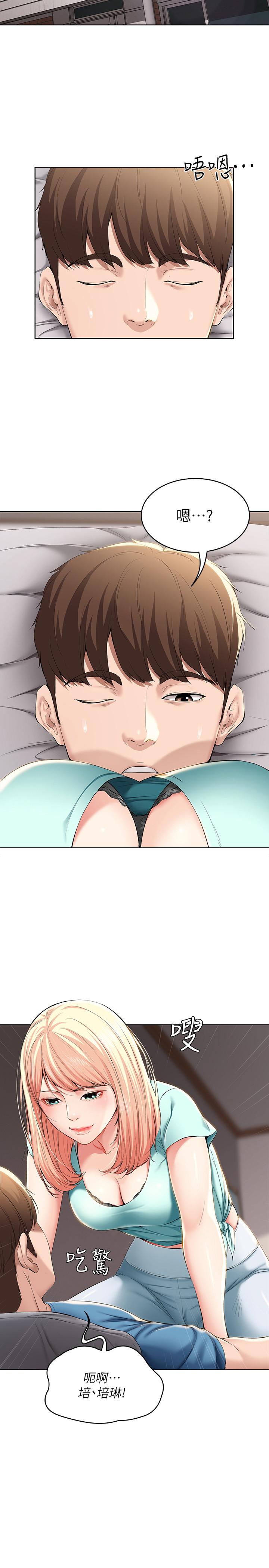 第28話-充滿誘惑的家 - 第11.jpg页
