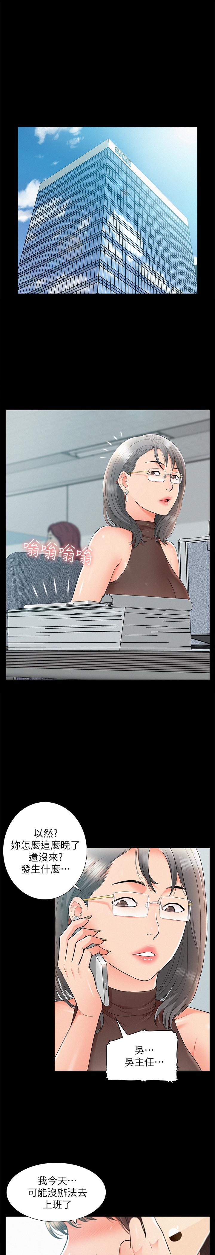 第36話-我可以做一整天 - 第24.jpg页