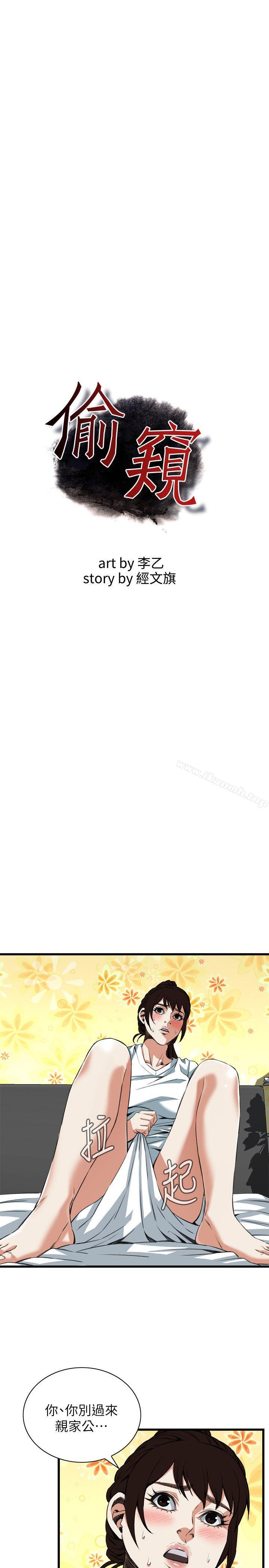 第104話 - 第3.jpg页