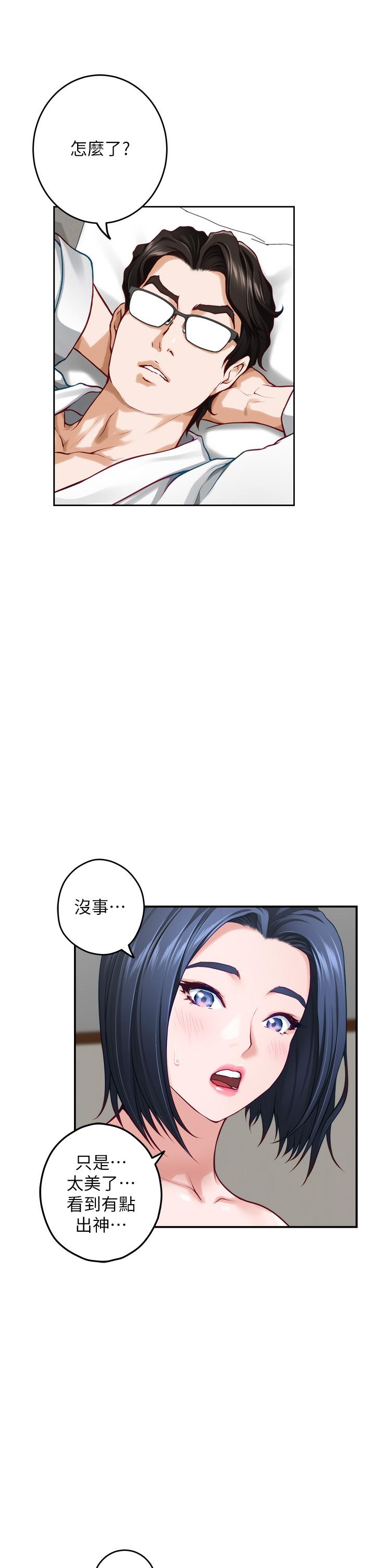 第40話-蹂躪未婚妻的好方法 - 第13.jpg页