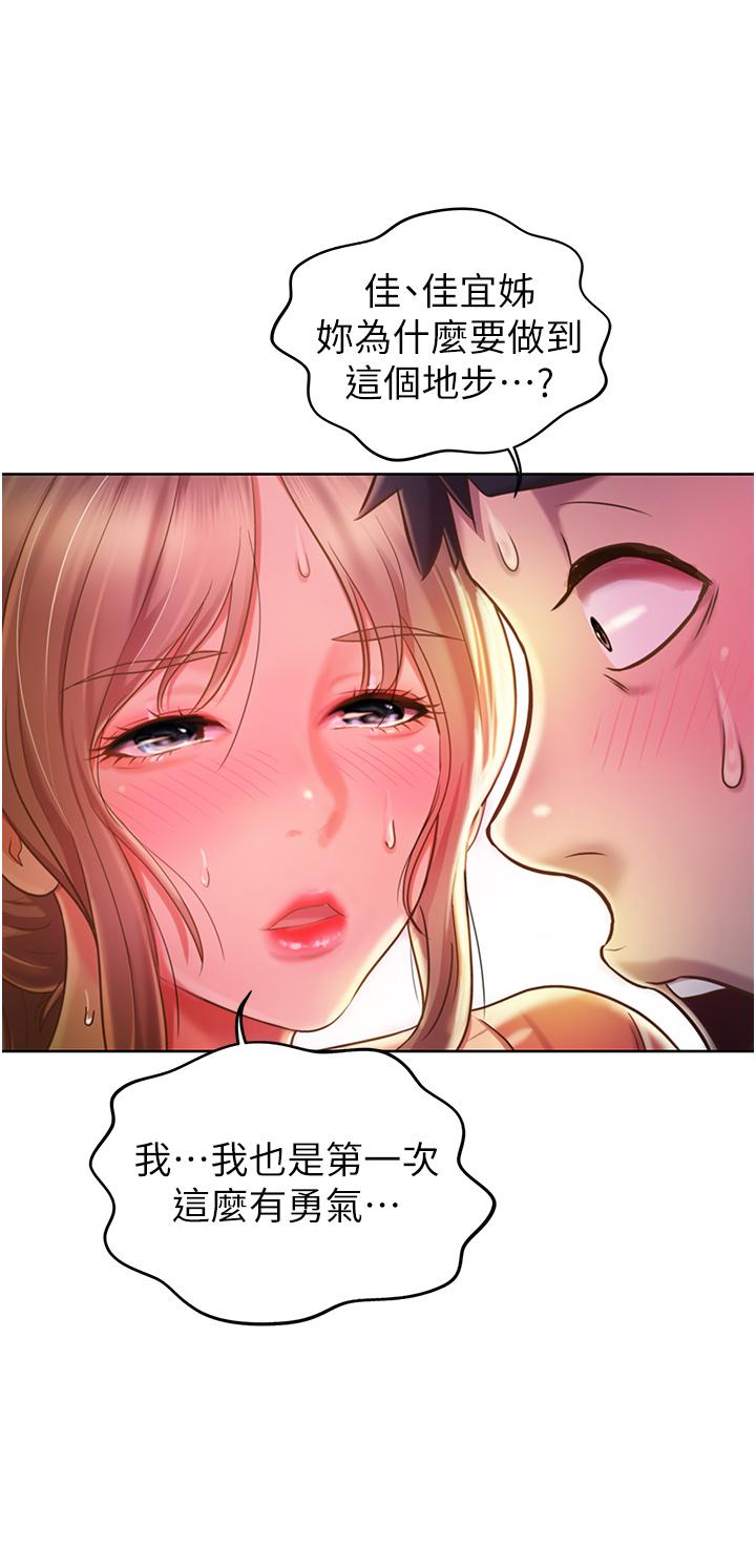 第15話-被佳宜姐的乳頭磨蹭 - 第50.jpg页