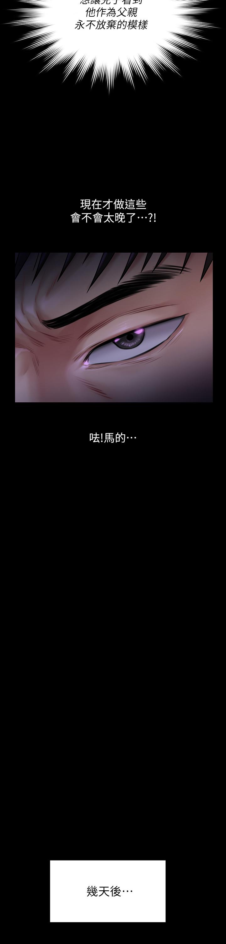 第184話-想修復夫妻關係的俊彪媽 - 第24.jpg页