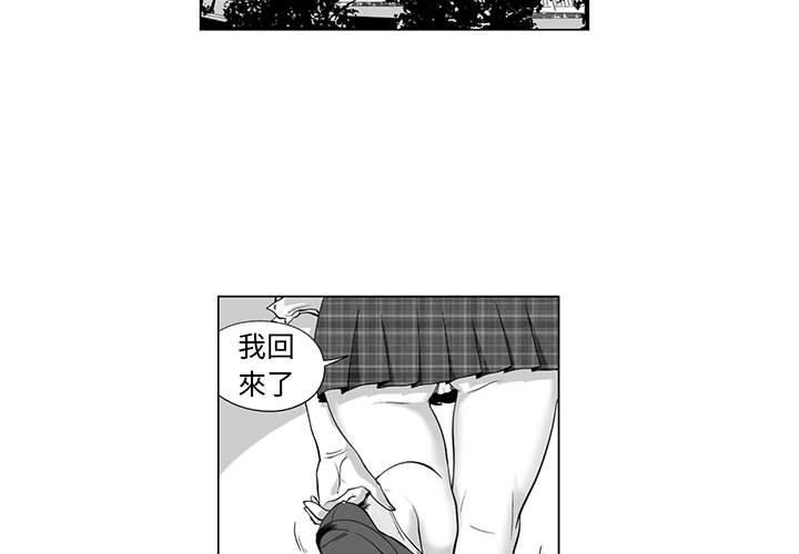 奇怪的社區阿姨 第8话 第2页