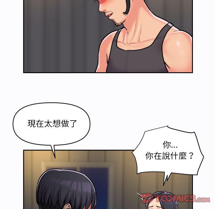 第27话 - 第58.jpg页