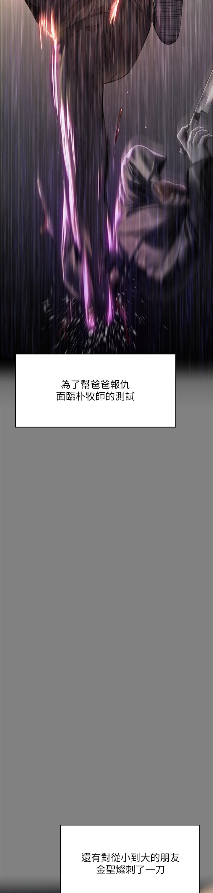 第210話-被眼镜仔玷污而哭泣 - 第7.jpg页