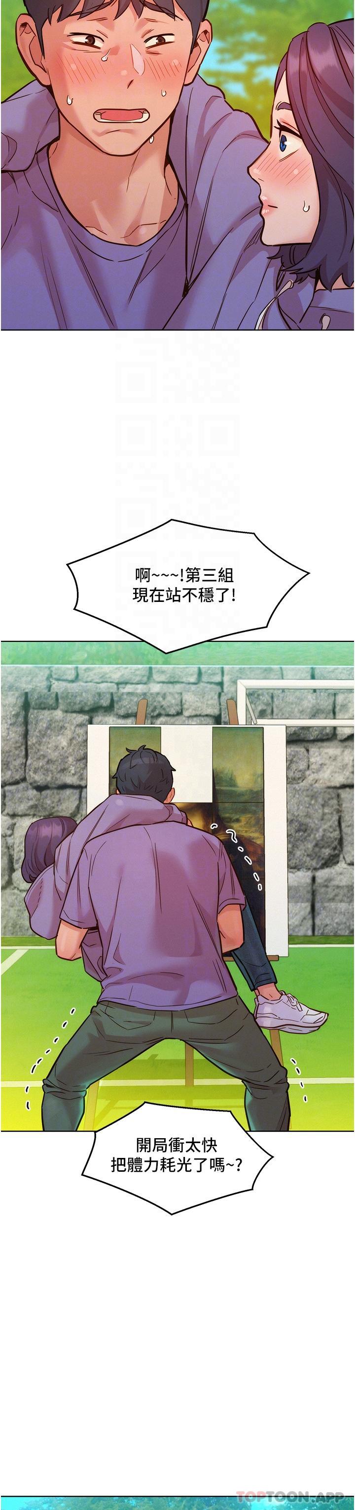 第35话-学姐，妳的屁股… - 第6.jpg页