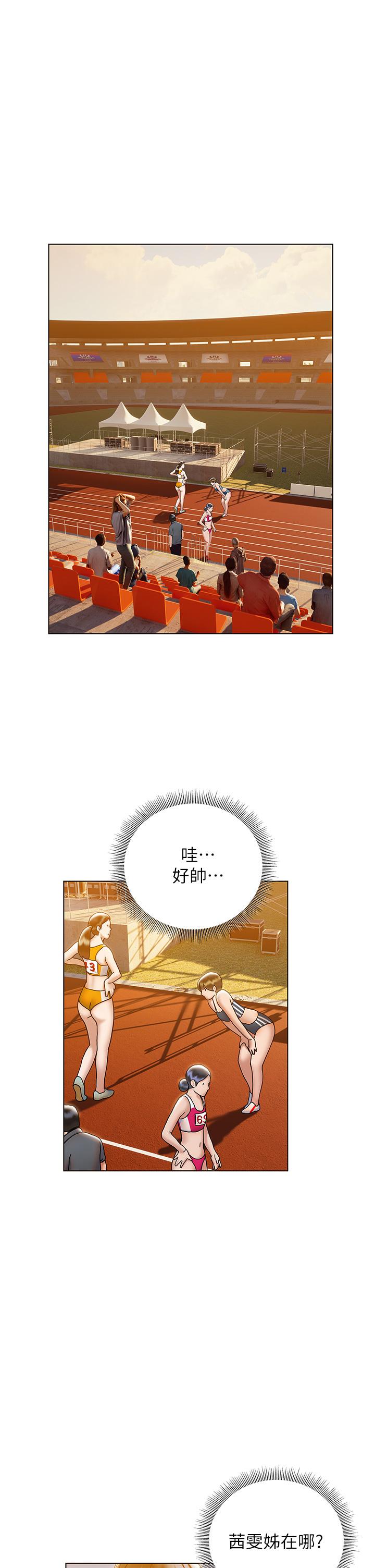 終結曖昧 第22話-讓昊均“雞”動的足交 第1页