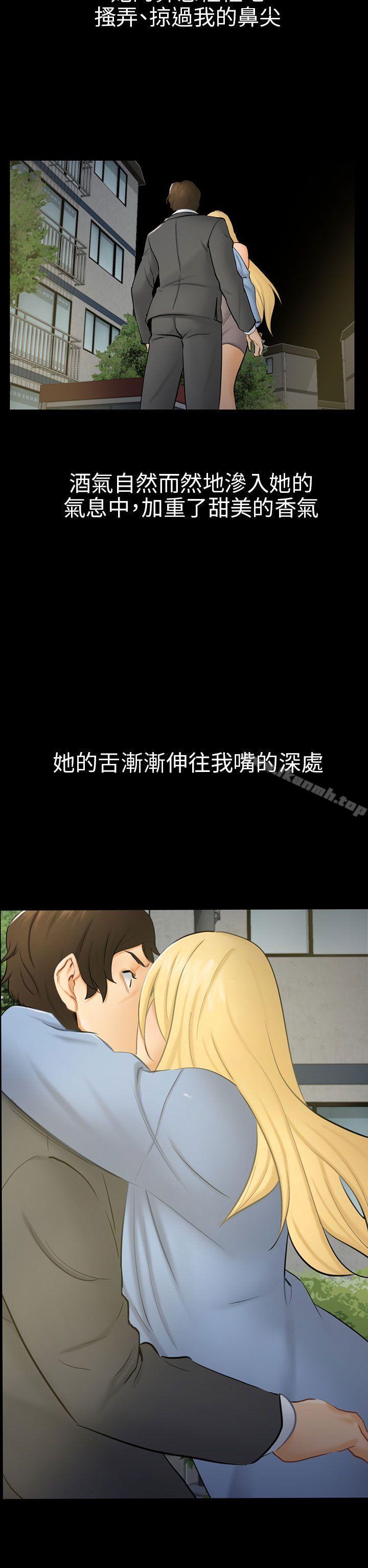 第8话 裂痕 - 第14.jpg页