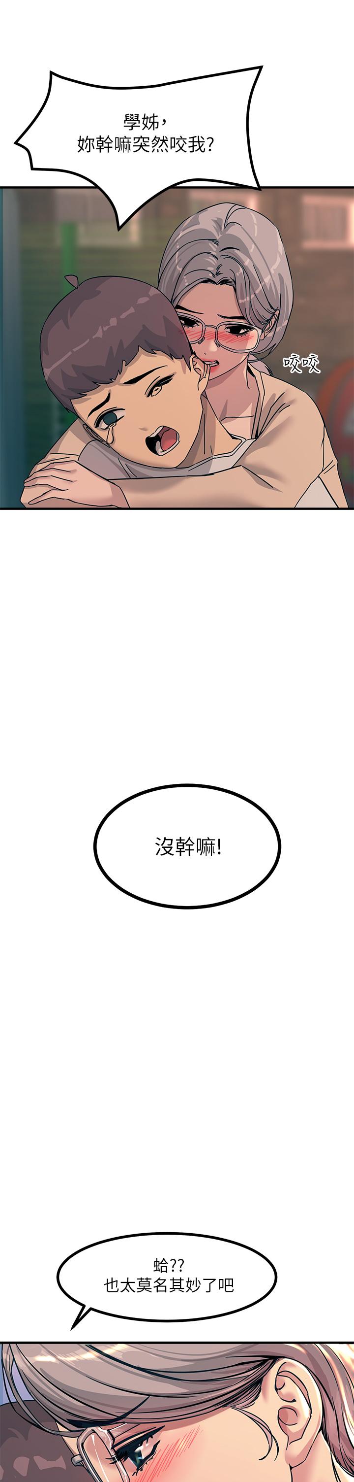 第5話-你害我都濕了 - 第22.jpg页