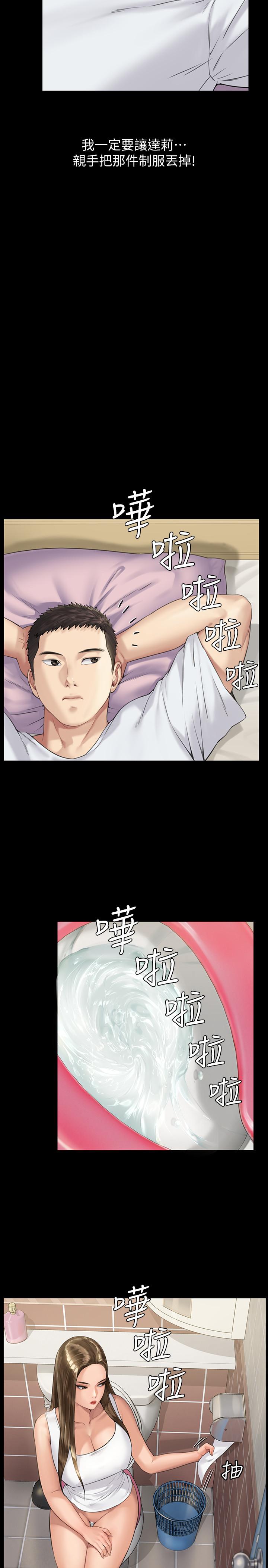 第177話-墮落的達莉 - 第26.jpg页