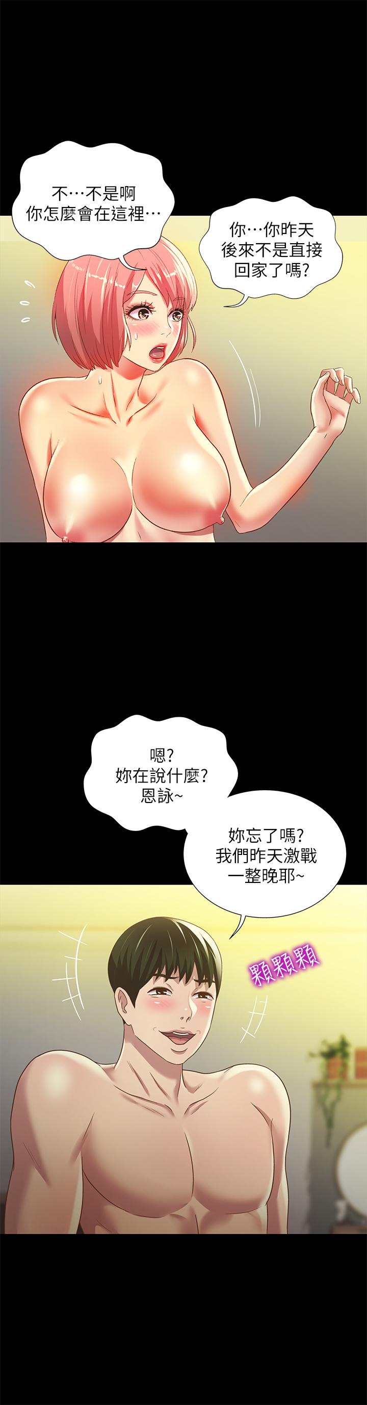 第64話-渴求慶秀插入的她 - 第9.jpg页