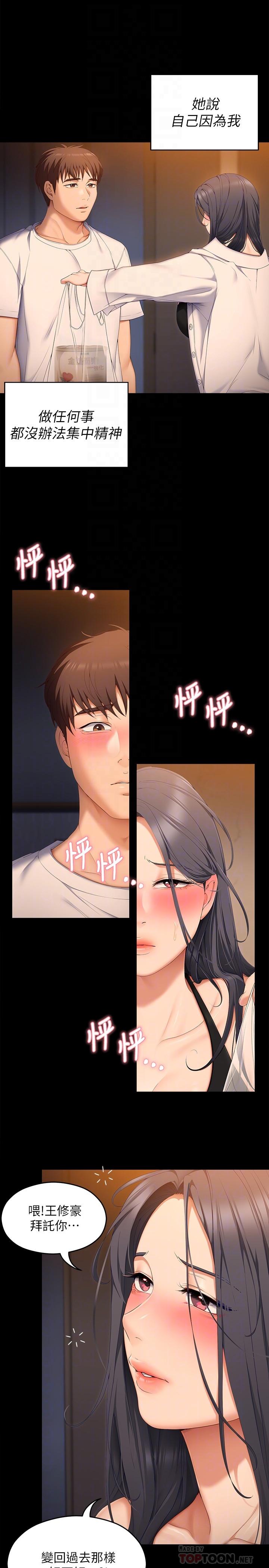 第58話-你一直想吸我的奶嗎 - 第16.jpg页