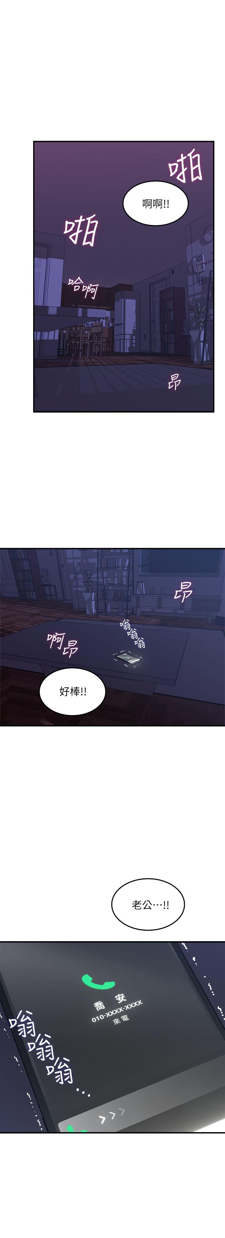 第27話-我想跟你生小孩 - 第42.jpg页