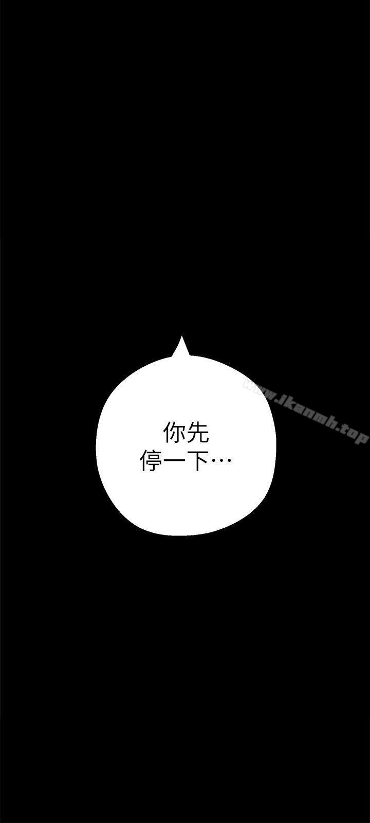 第10話-在飯店碰到部下 - 第3.jpg页
