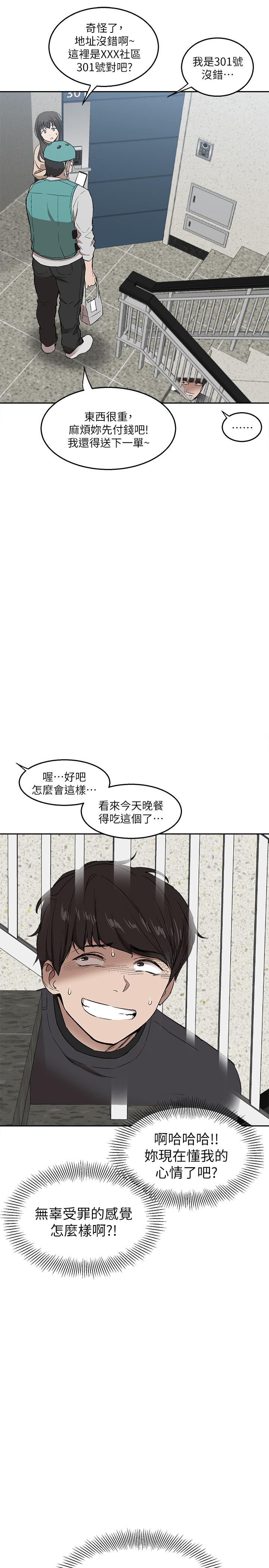 第1話-從樓上傳來的呻吟聲 - 第16.jpg页