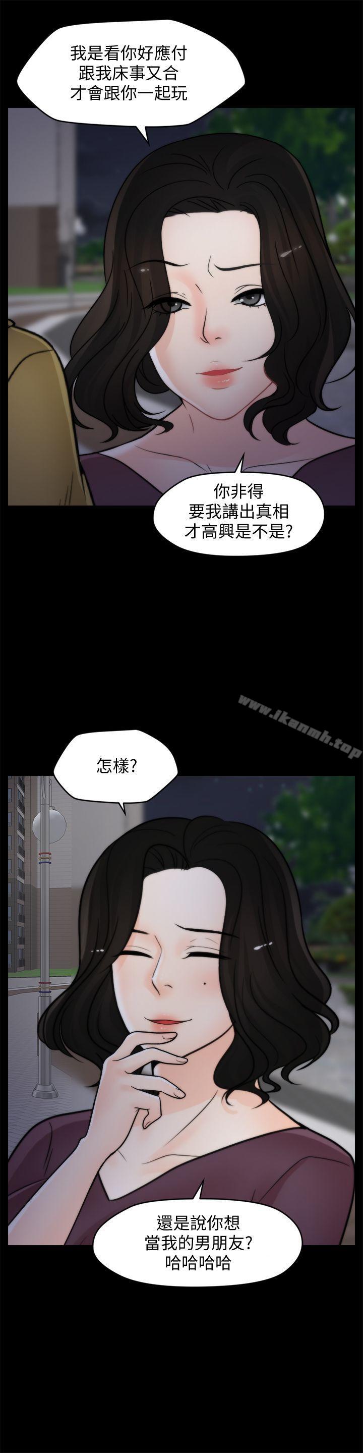 第34話-你沒聽過炮友嗎? - 第25.jpg页