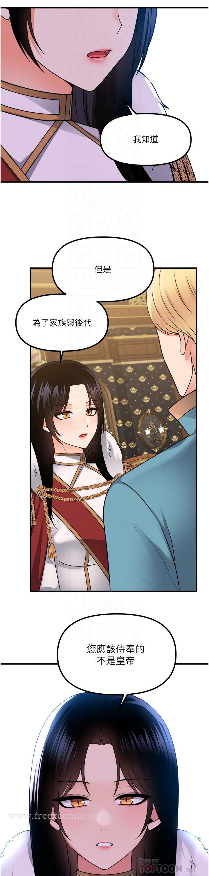 第57話-愛雪莉與皇女的交易 - 第18.jpg页