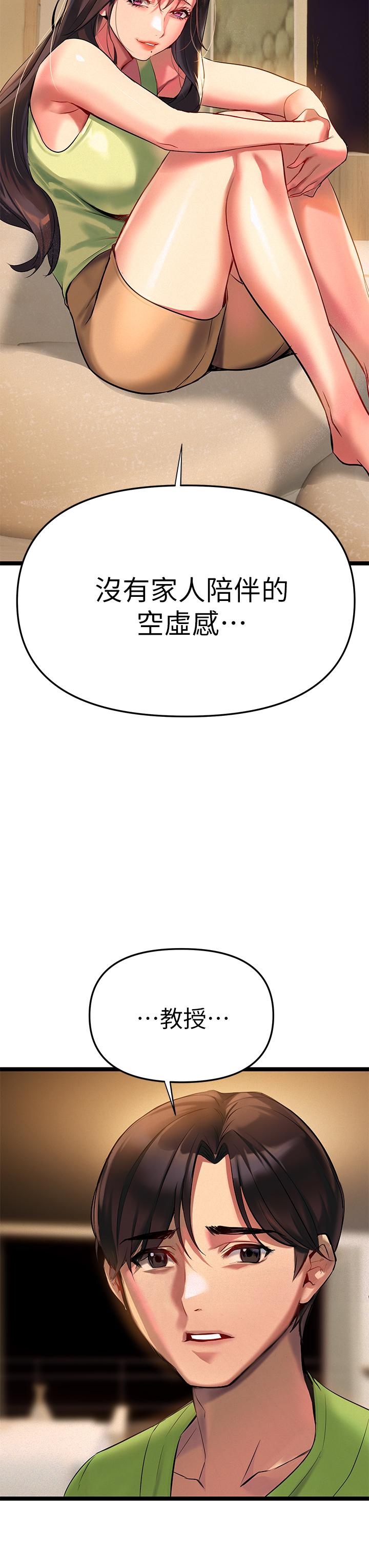 第2話-被人妻燃起慾望之火 - 第40.jpg页