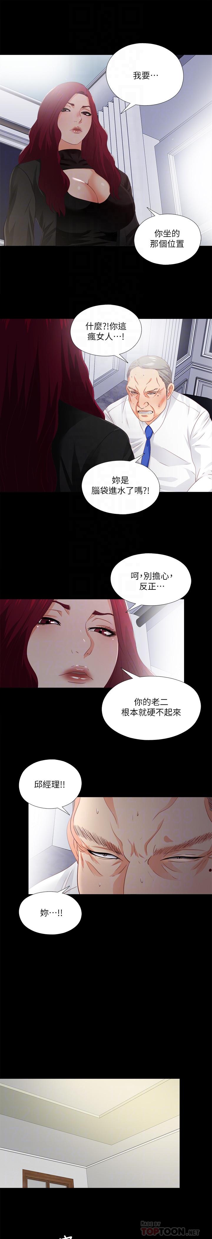 第23話- 只要老師喜歡，我什麼都願意做 - 第14.jpg页