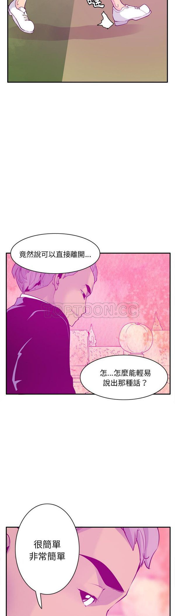 第 28 话 - 第20.jpg页