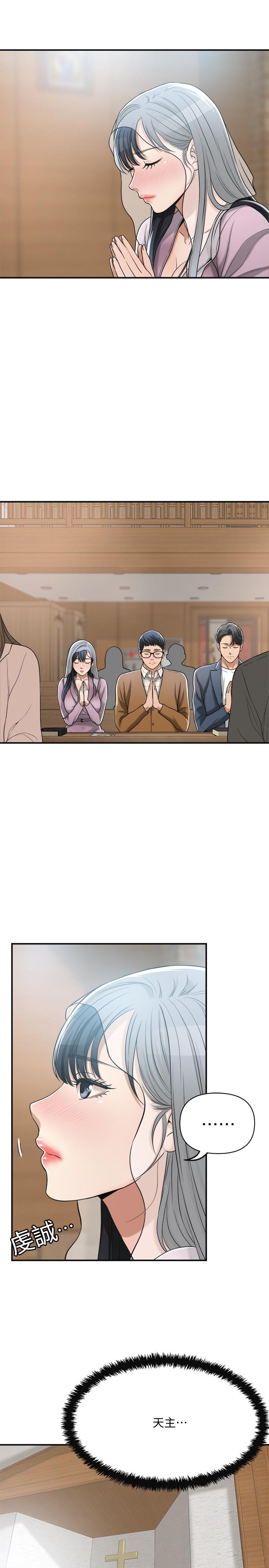 第21話-展現出你的慾望吧 - 第35.jpg页