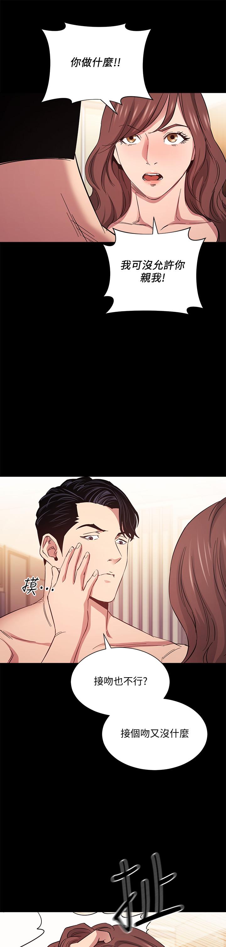 第51話-被凌辱的若佳 - 第13.jpg页