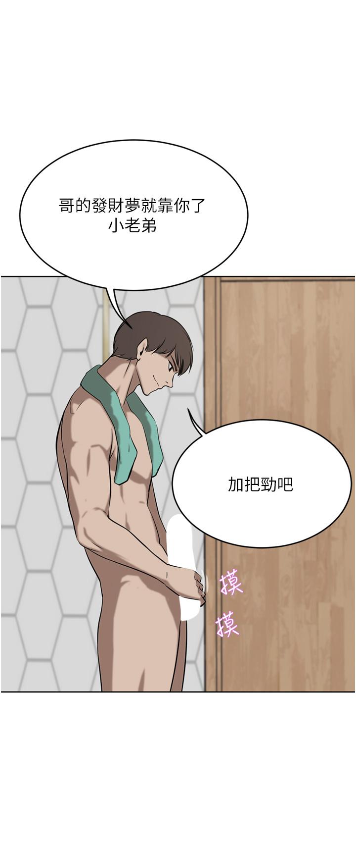 第34话-想玩点刺激的吗 - 第23.jpg页