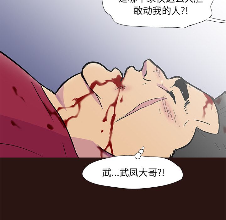 第79话 - 第43.jpg页
