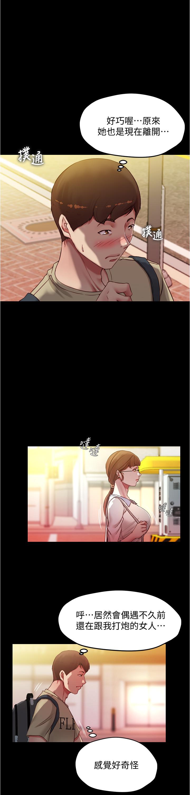 第40話-忘不了刺激快感的她 - 第30.jpg页