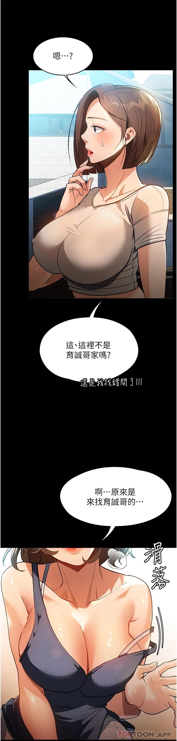 第10话-止不住慾火的两人 - 第40.jpg页