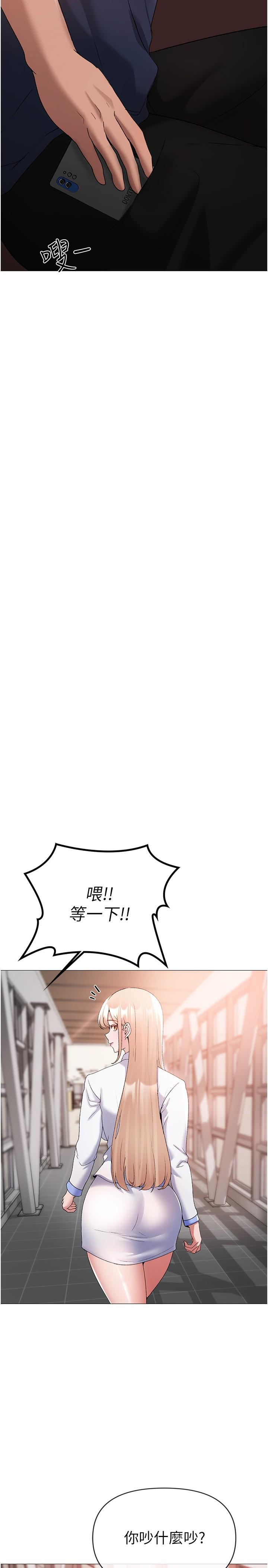 第10话-葛格，来釐清上下关係吧 - 第13.jpg页