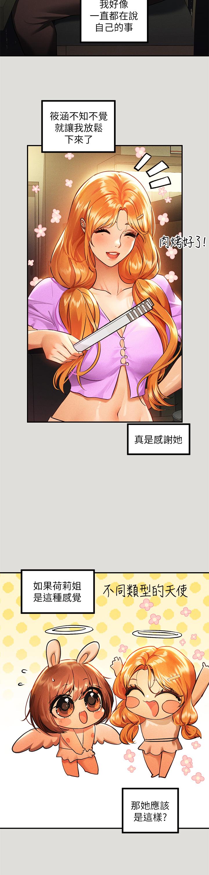 第55話-摩鐵初體驗 - 第5.jpg页