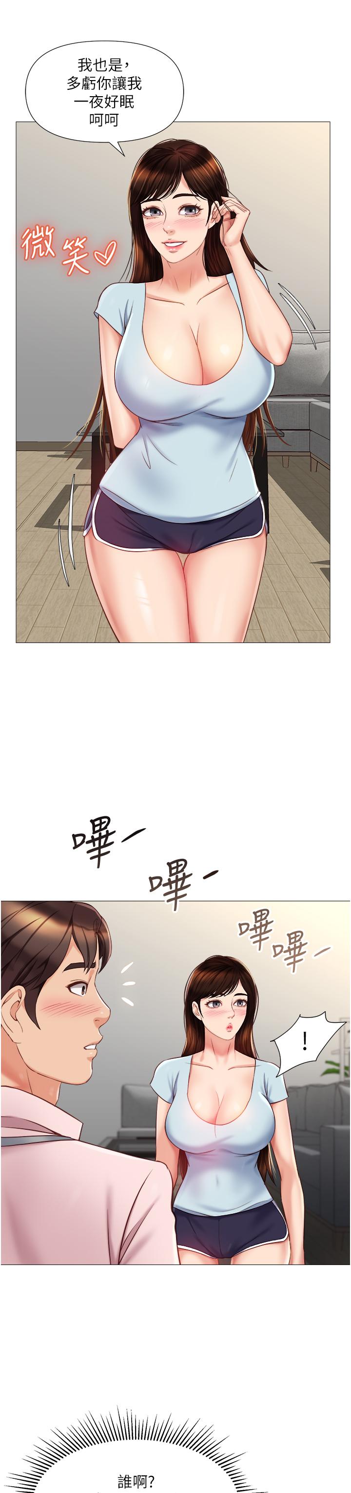 第64話-你怎麼不內射我 - 第37.jpg页