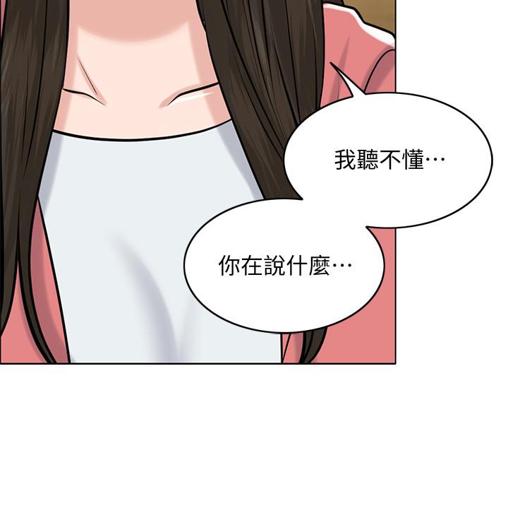 第27话-在品筑身边打转的英杰 - 第29.jpg页