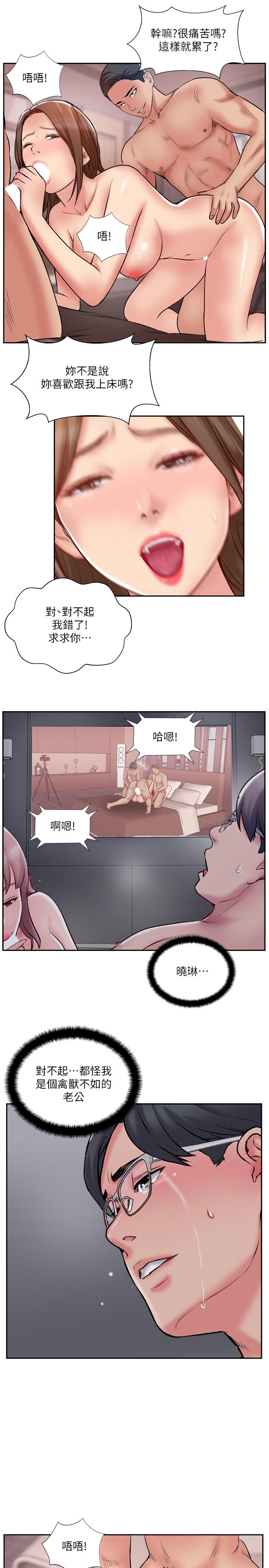 第50話-付出代價的時候到了 - 第21.jpg页