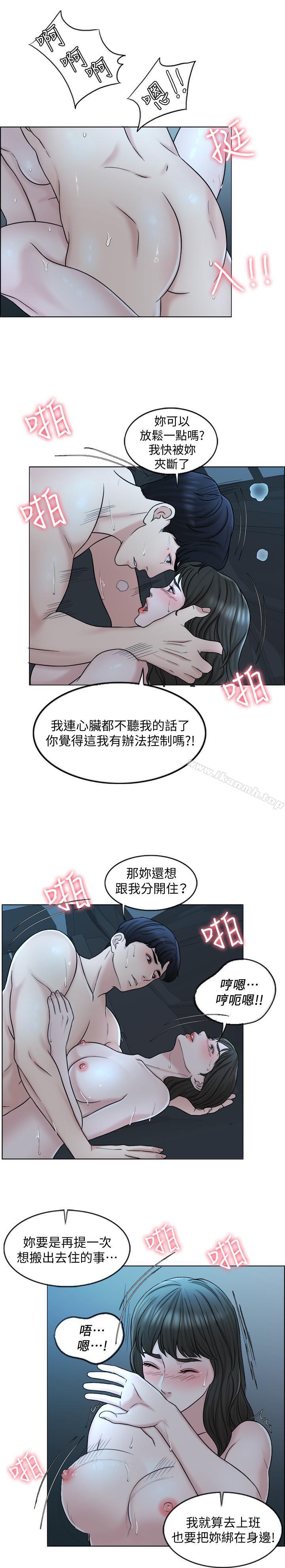 第8话-在停车场与娇妻亲热 - 第26.jpg页
