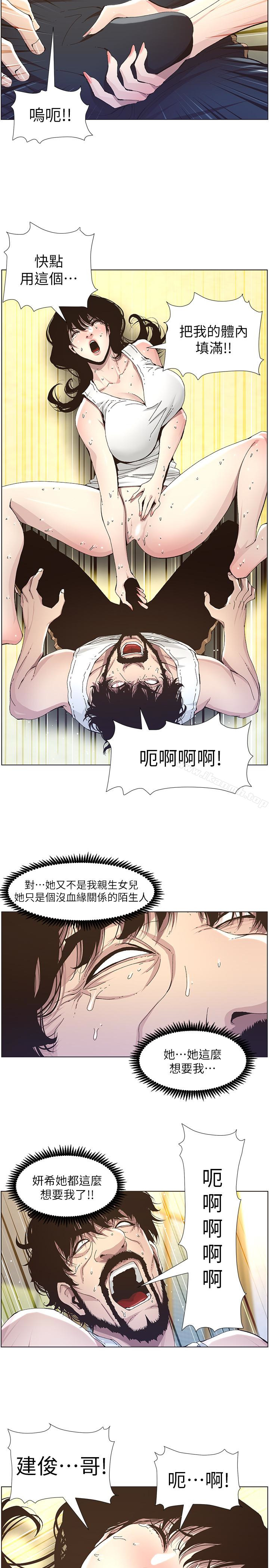 第34话-妍希体内既湿润又温暖 - 第9.jpg页