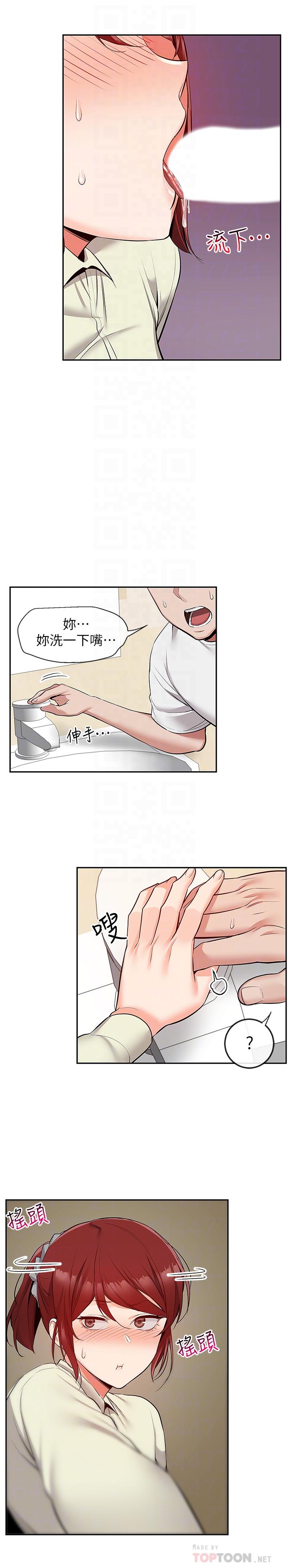 第49話-主動騎上來的瑜欣 - 第10.jpg页