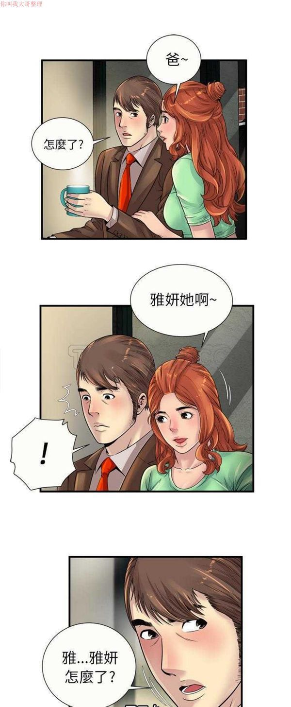 第 25 话 - 第12.jpg页