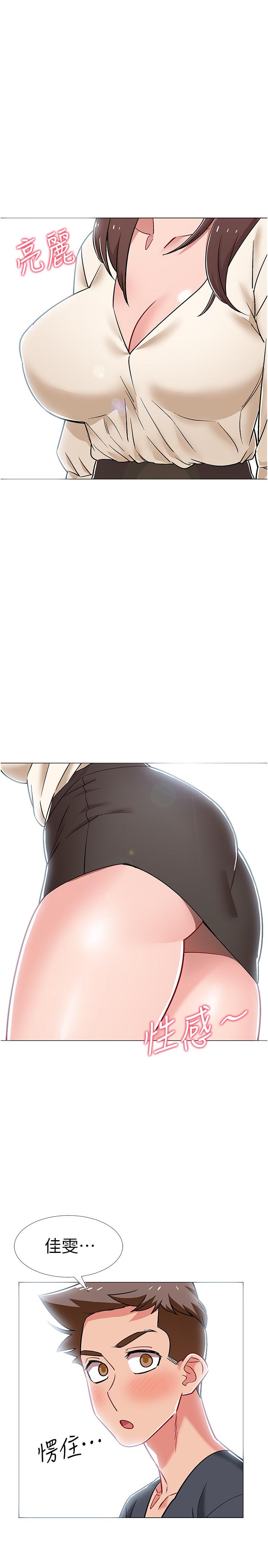 第37話-我會用身體讓你回想起來 - 第45.jpg页