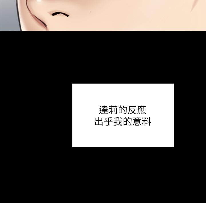 第282话-我可以杀光妳的家人吗？ - 第69.jpg页